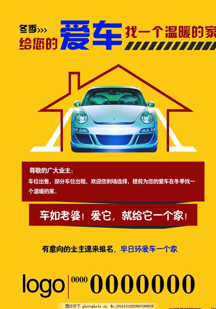 小区车库出租 解决停车难题的最佳选择